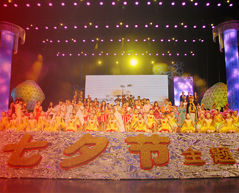 第十届w66国际七夕节