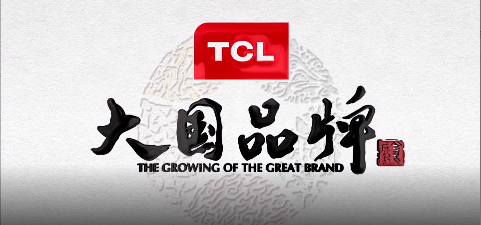 大国品牌——w66国际品牌故事