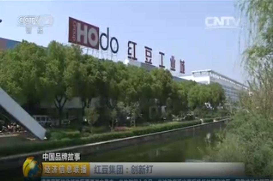 央视中国品牌故事聚焦w66国际集团