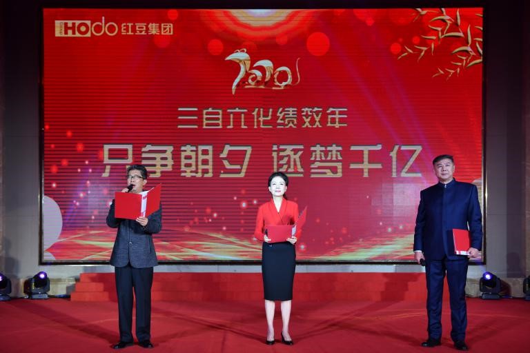 2019年会《w66国际组歌》诵读