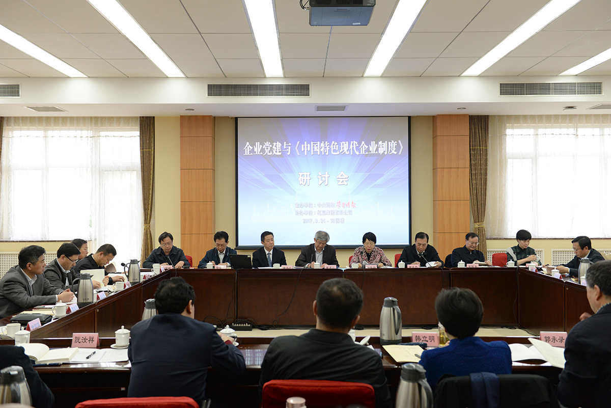 2017年3月，周海江新著《中国特色现代企业制度》一书在北京中央党校正式发布