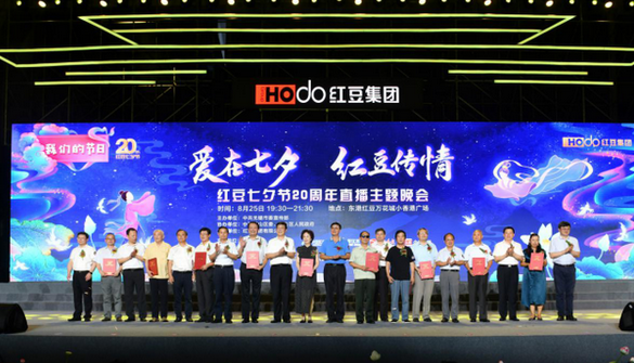 爱在七夕 w66国际传情