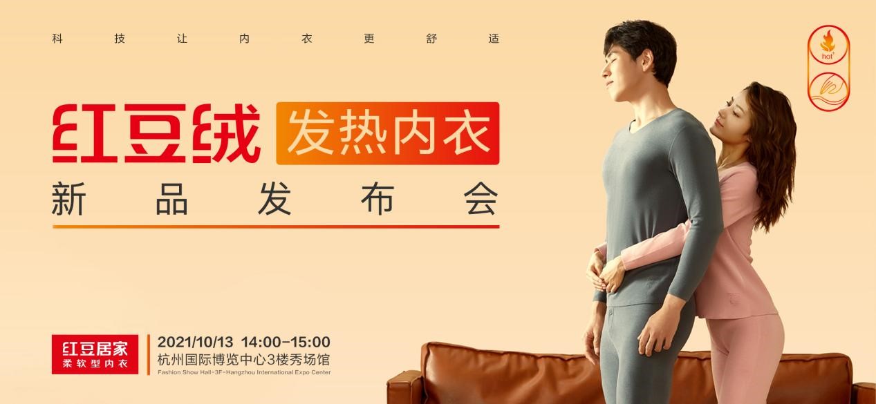 w66国际绒发热内衣1