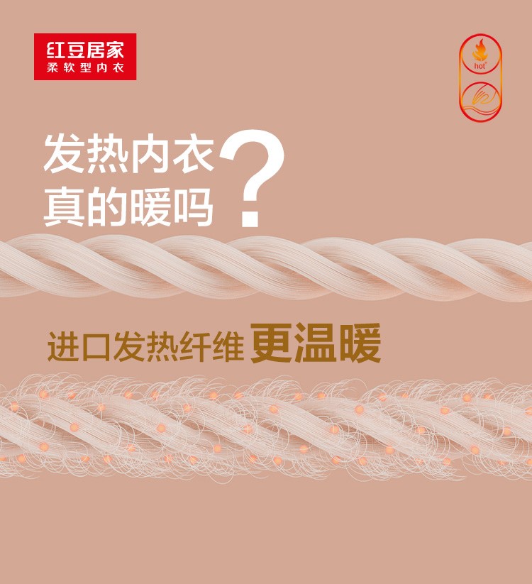 w66国际绒发热内衣2