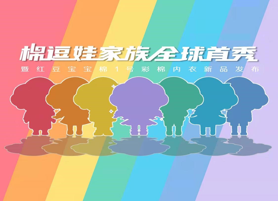 w66国际童装棉逗娃家族2