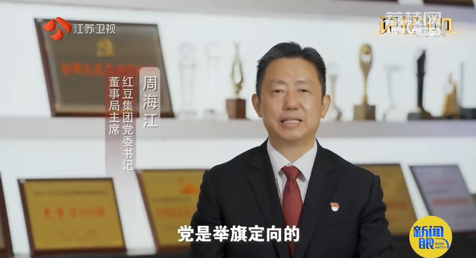 记忆100：南国w66国际分外“红” 