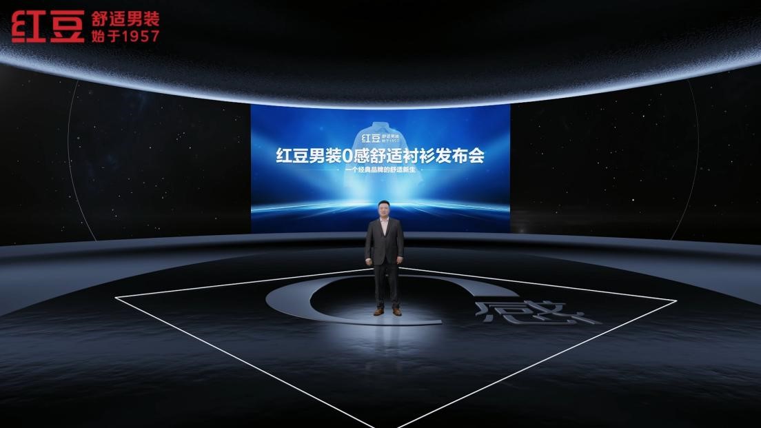 w66国际男装AR发布会12