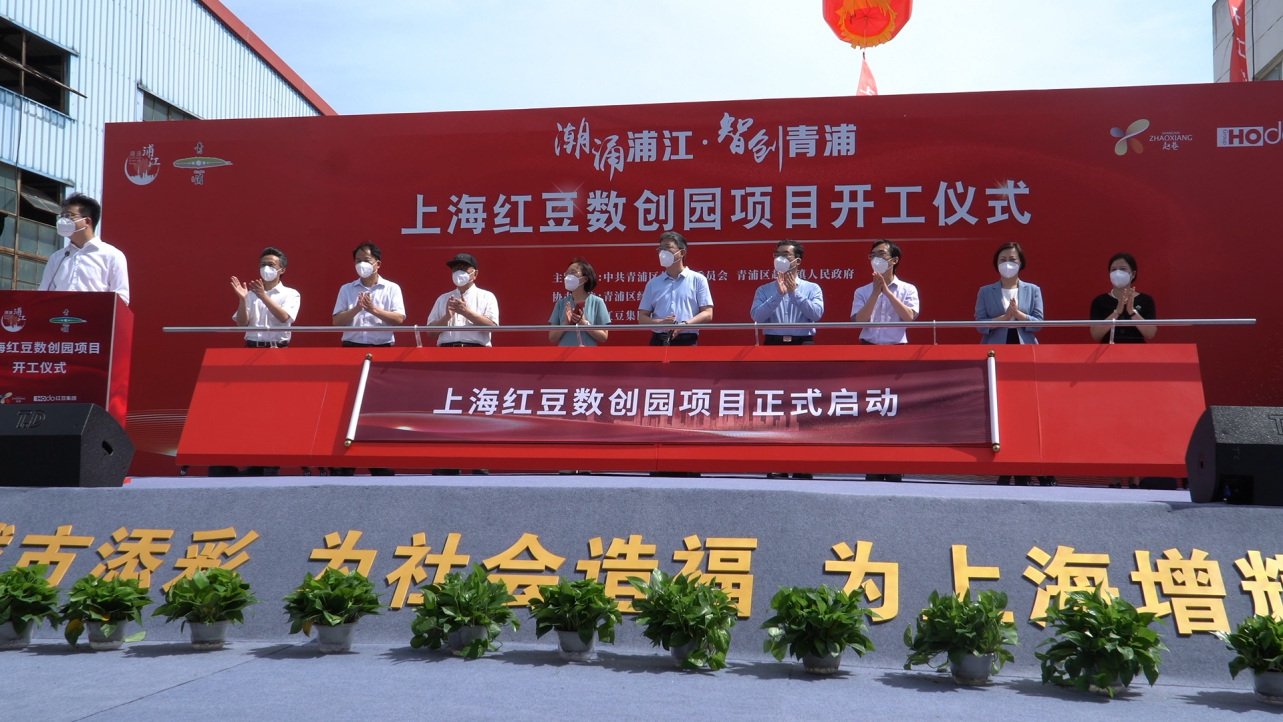 w66国际数创园开工1