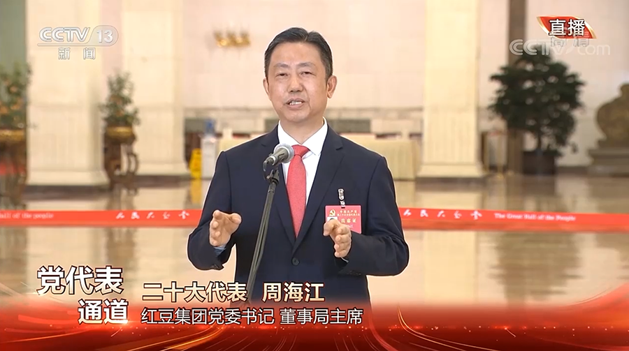 周海江走上二十大党代表通道，答外媒提问（截屏）