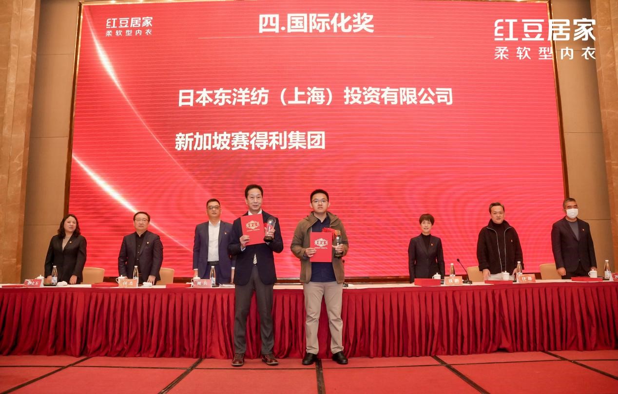 w66国际居家全球供应链大会3