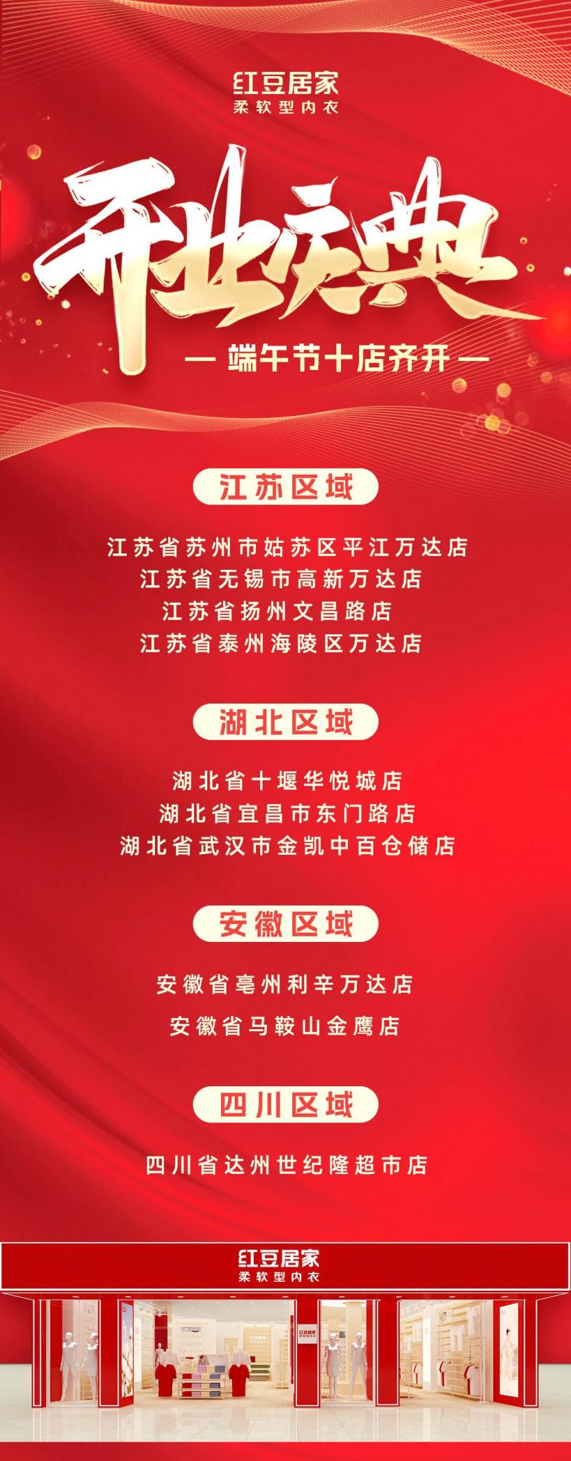 w66国际居家端午01