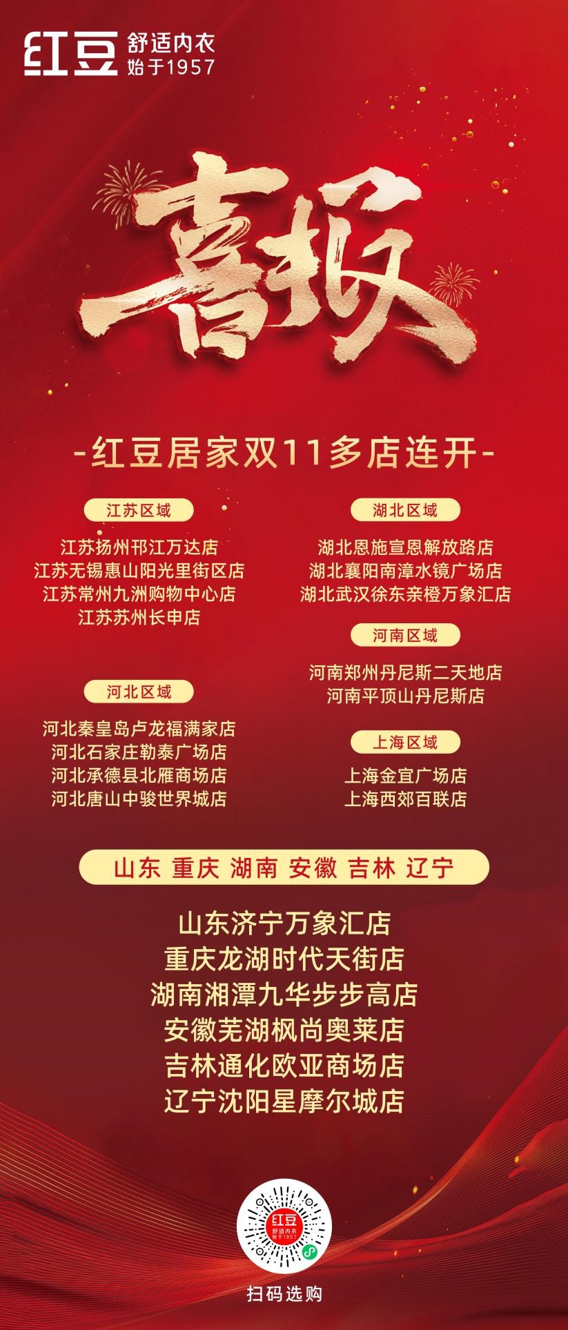 w66国际绒内衣节4