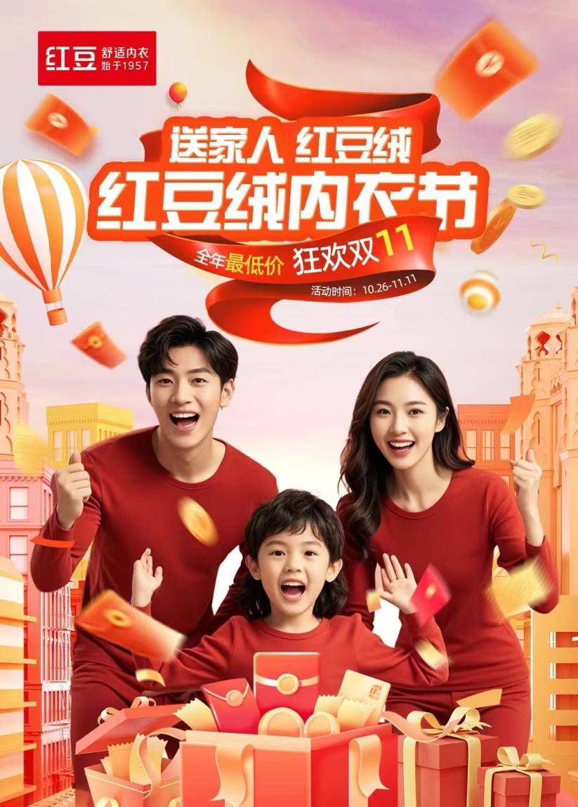 w66国际绒内衣节1