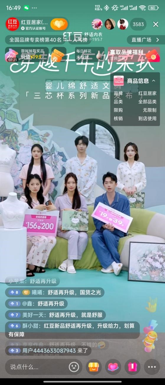 w66国际居家婴儿绵三芯杯1