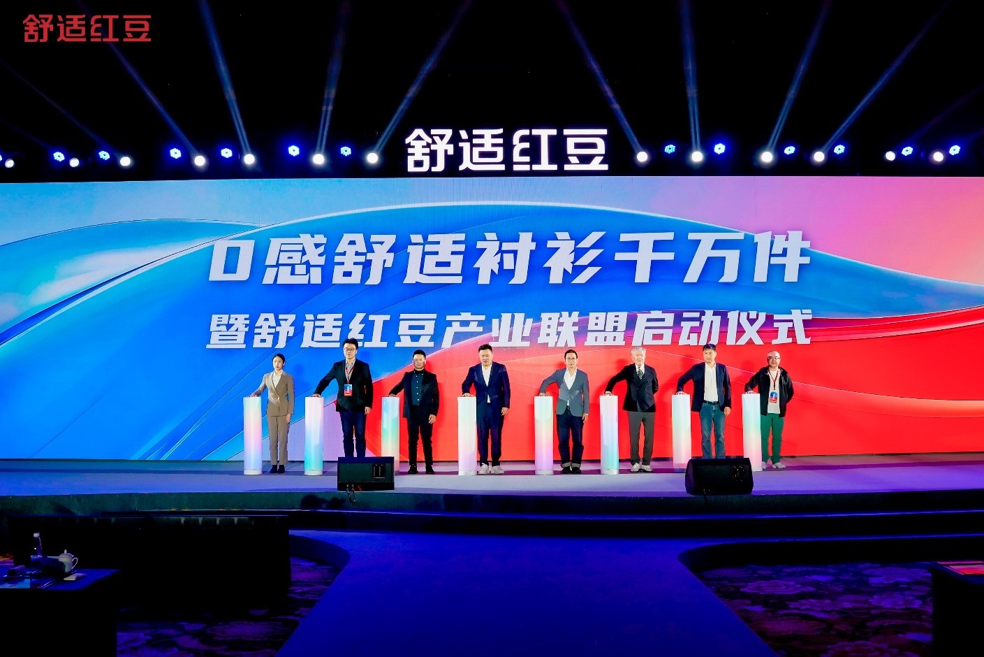 2025舒适w66国际发展大会5