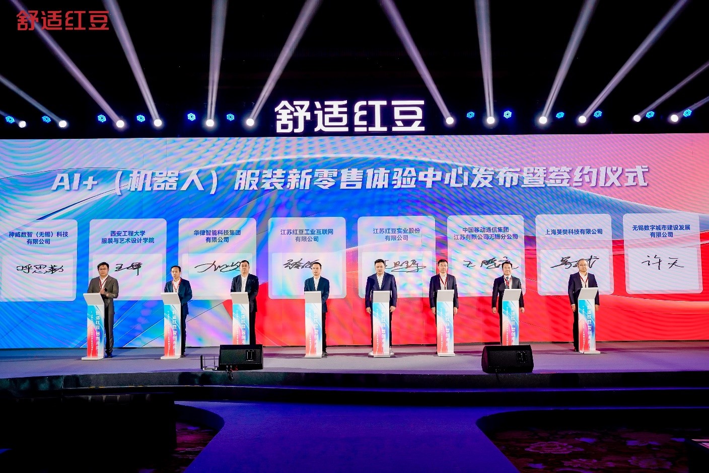 2025舒适w66国际发展大会6