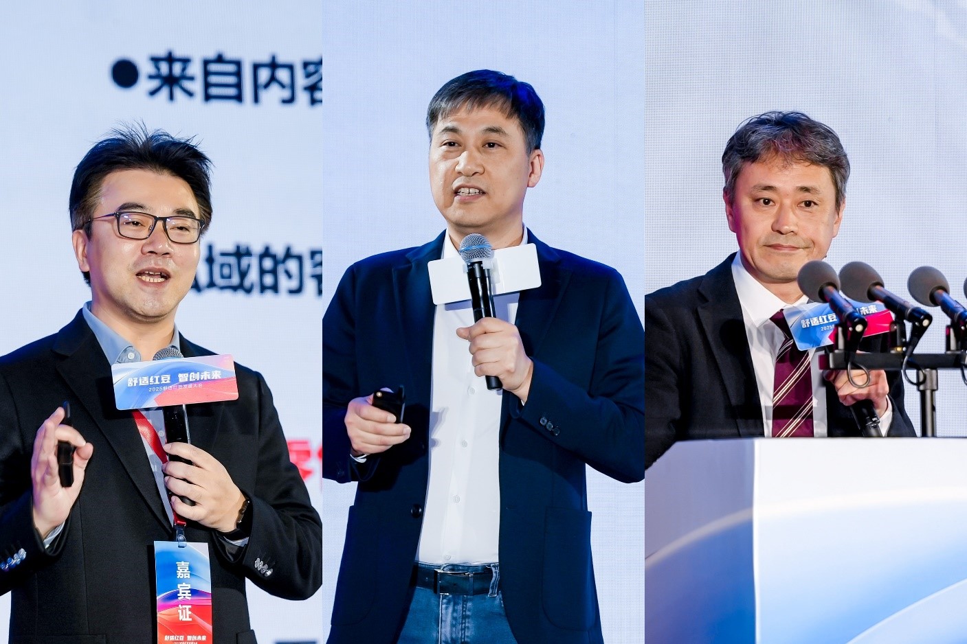 2025舒适w66国际发展大会7