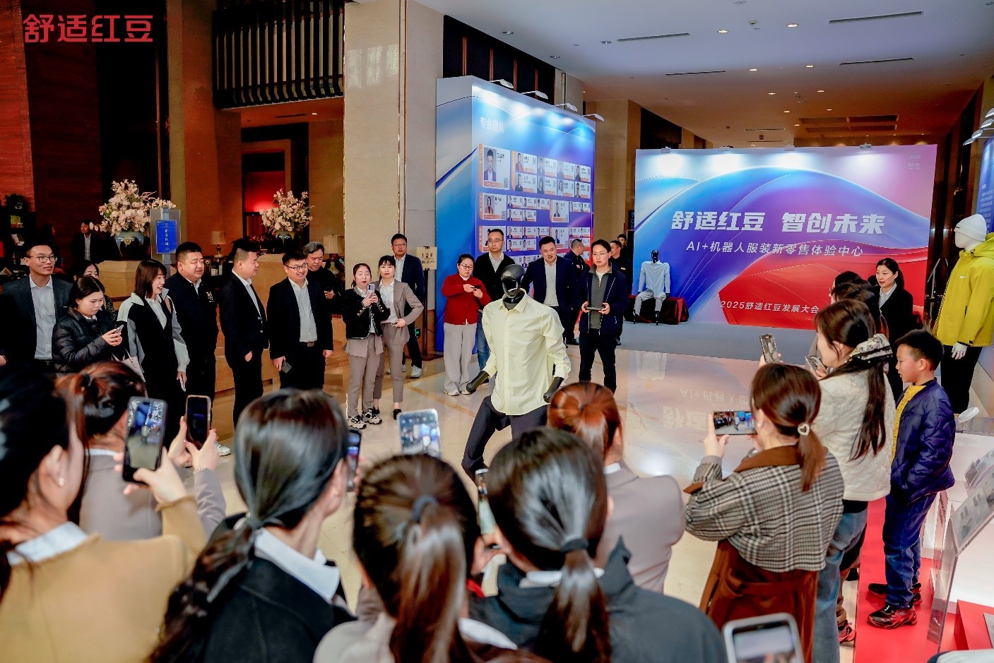 2025舒适w66国际发展大会1