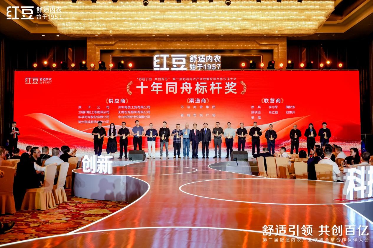 居家全球合作伙伴大会05