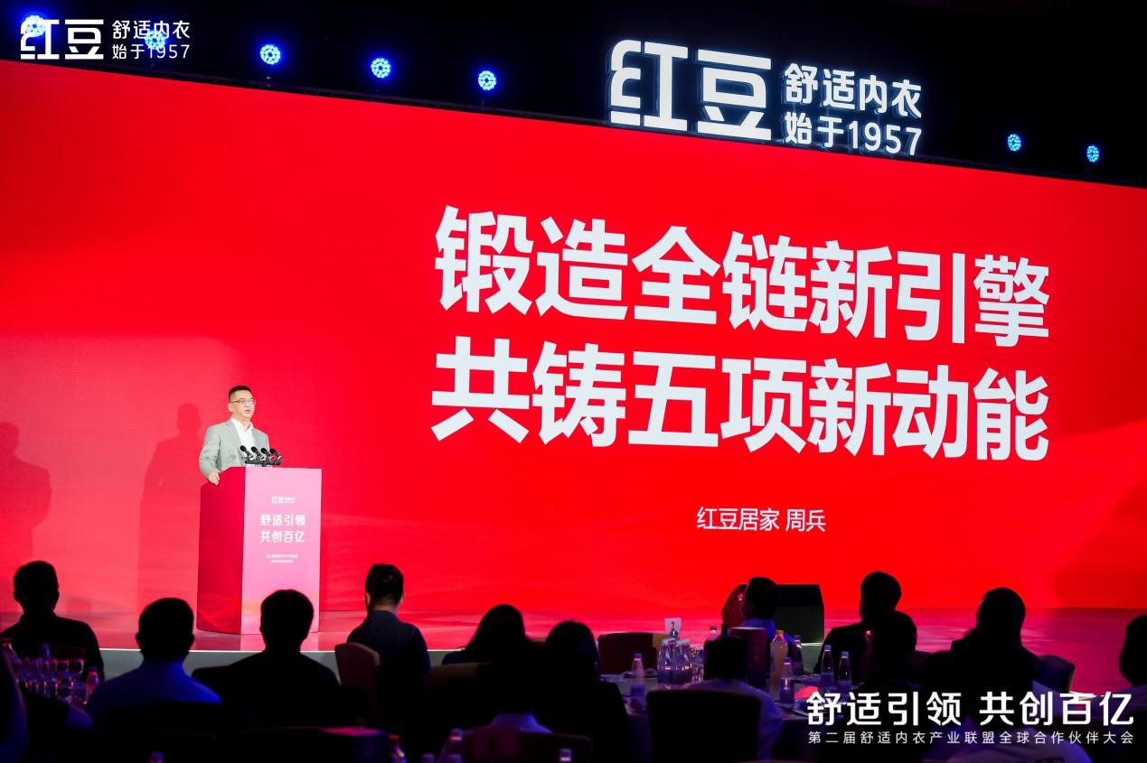 居家全球合作伙伴大会09