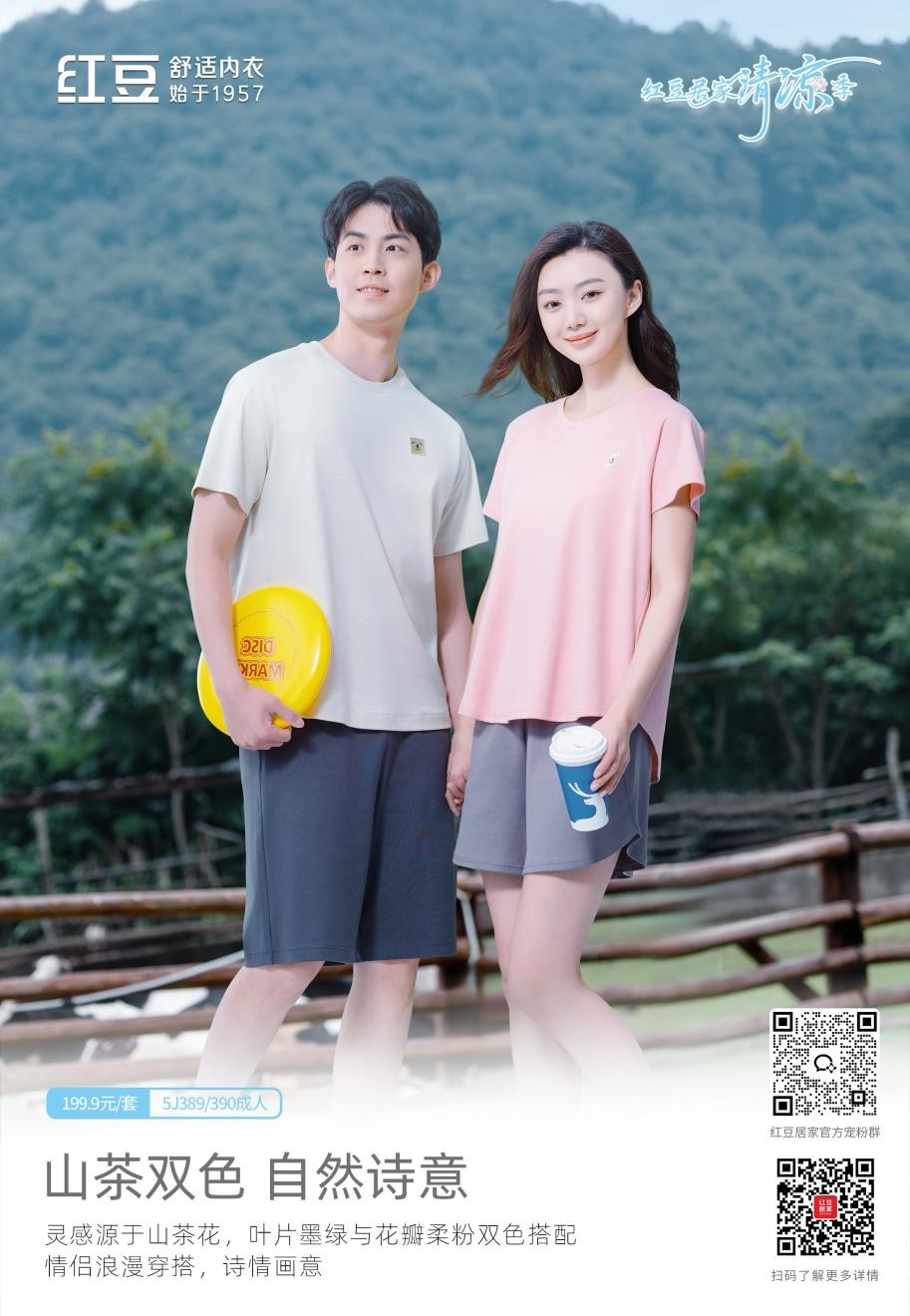 山茶花处有清凉3