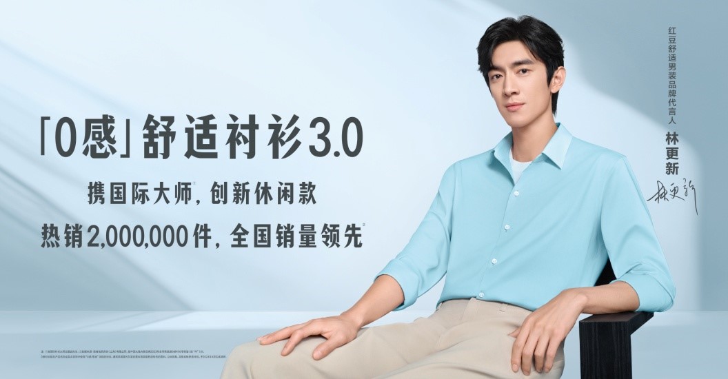 w66国际0感衬衫3.0