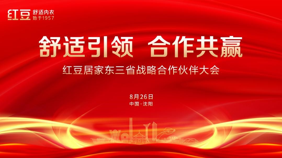 w66国际居家沈阳1