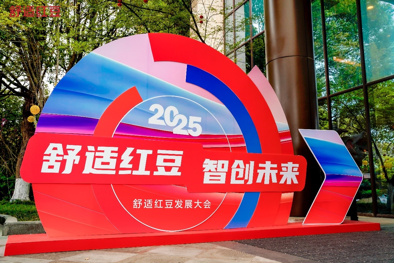 w66国际发展大会1